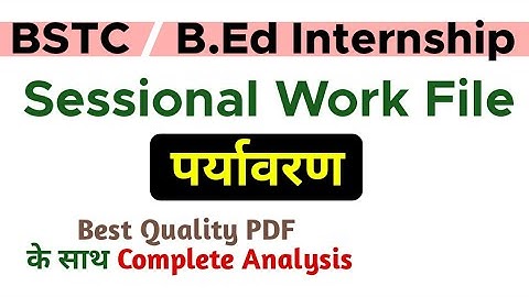 Paryavaran Sessional Work File for Bed / BSTC 1st & 2nd year Internship diary