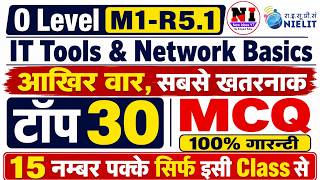 🔥IT Tools Guess paper| IT Tools most expected MCQs | M1-R5.1 | m1 r5 important questions | O Level screenshot 1