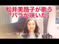 バラが咲いた