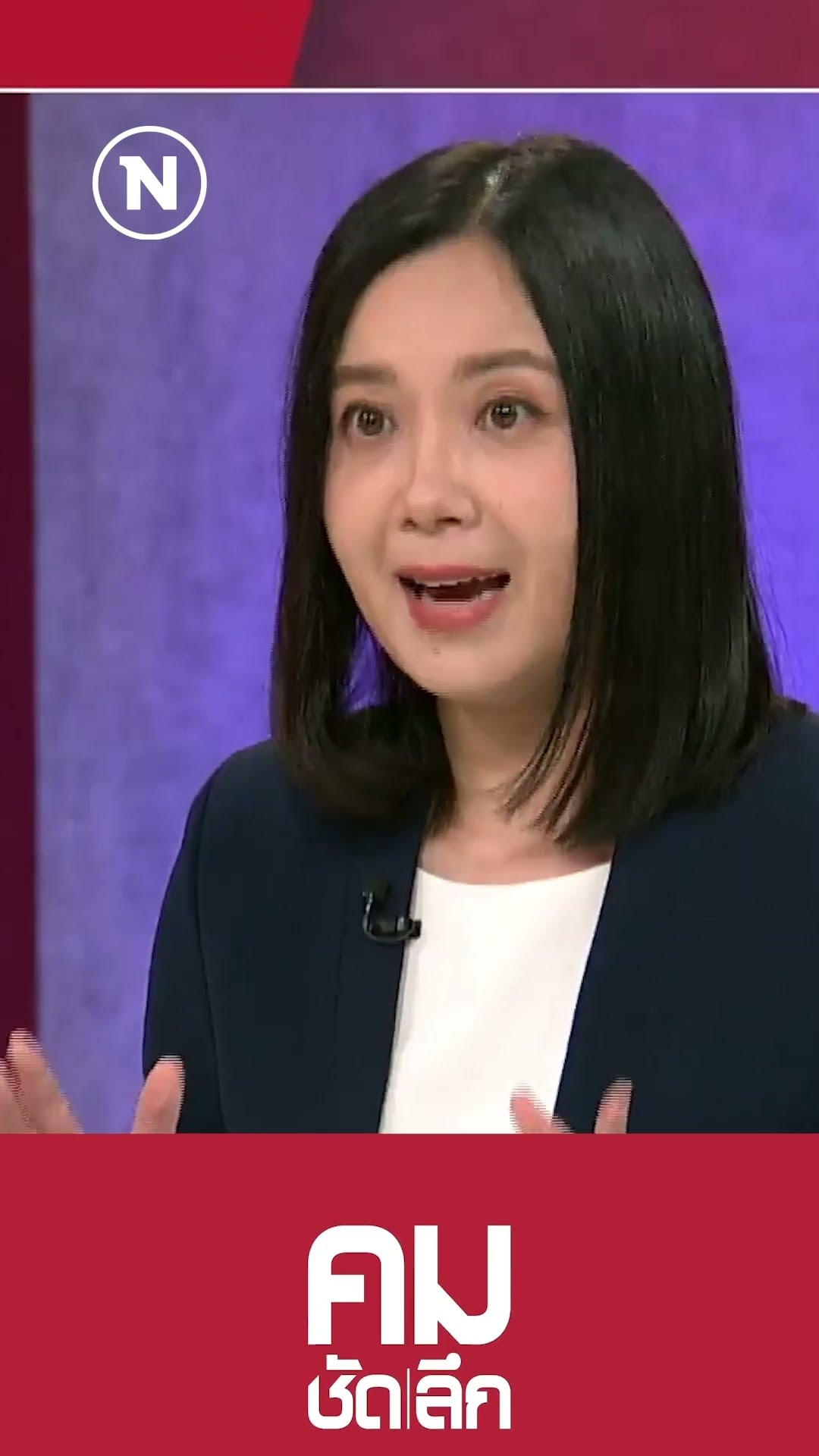 บ่อนถูกกฎหมาย ในประเทศกำลังพัฒนา ส่งผลต่ออาชญากรรมยังไงบ้าง? #รายการคมชัดลึก #เนชั่นทีวี