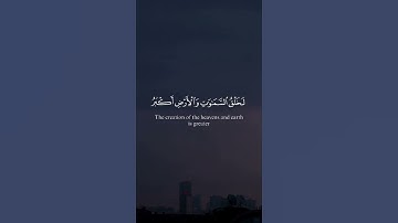 {إن الذين يجادلون في آيات الله} | تلاوة خاشعة | ياسر الدوسري | سورة غافر