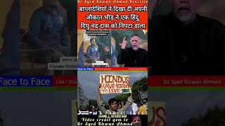 Bangladeshi protesters ne Hindu Dipu Chandra dass ko Nipta Dala 😡 #rizwan #bangladesh