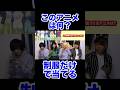 制服を見てアニメを当てるクイズ！#shorts