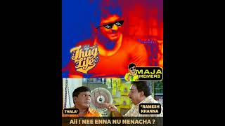 Thala Thug Life Ajith Kumar Thug Life Maja Memers