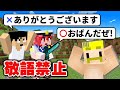 マイクラ カズさん タツナミ先生と敬語禁止 死んだら終わりのハードエンドラ討伐