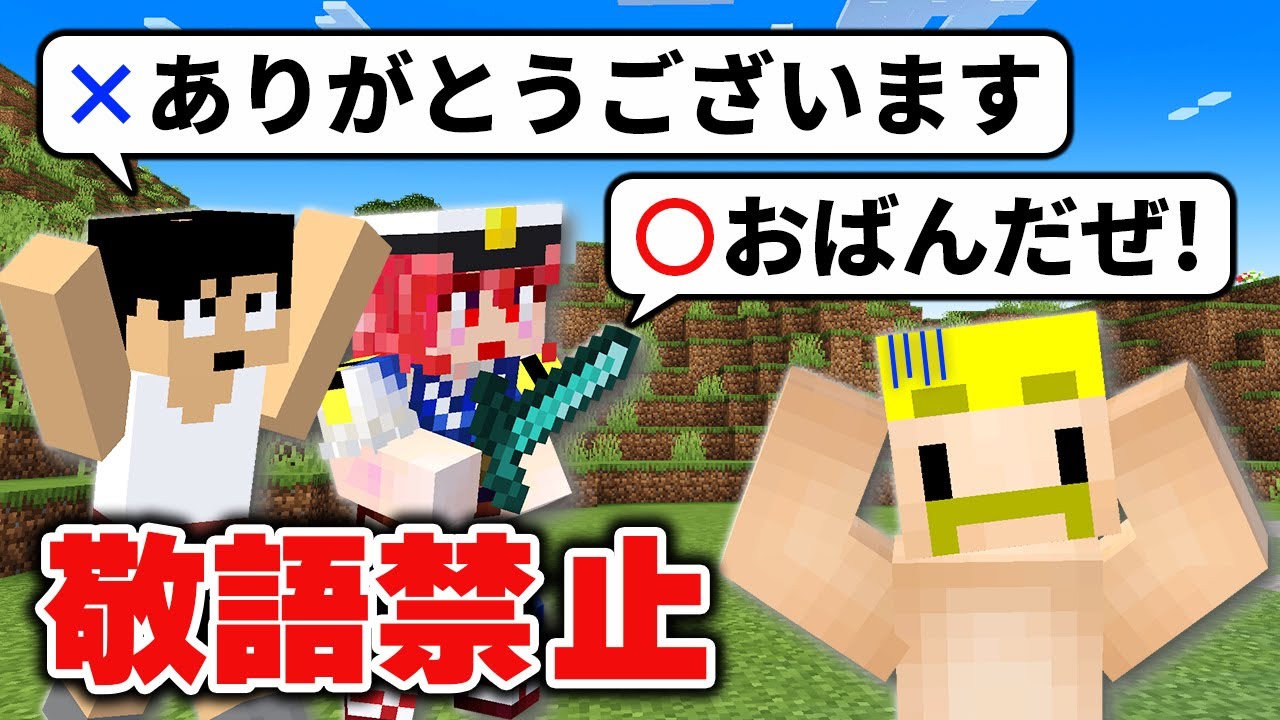 【マイクラ】カズさん・タツナミ先生と敬語禁止！死んだら終わりのハードエンドラ討伐！