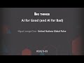 AI for Good (and for Bad) by Miguel Luengo-Oroz