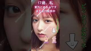 【一ノ瀬瑠菜】さんの ＃ビタ止めチャレンジ＃水着