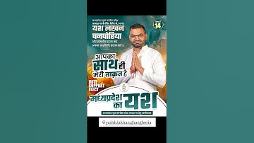 #madhyapradesh #iyc #youthcongress #congress #indianpolitician #election #congressparty #inc