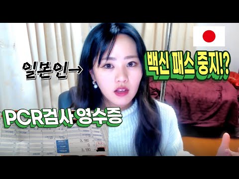 일본이 백신 패스를 중지로 한 이유!? 일본 코로나 근황2022