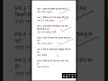 Knowledge Point ll सफलता ll #studyabroad