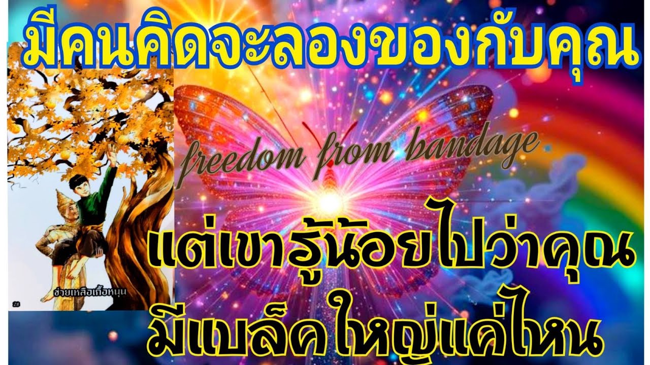 EP.467มีคนคิดจะลองของกับคุณแต่เขารู้น้อยไปว่าคุณมีแบล็คใหญ่แค่ไหน