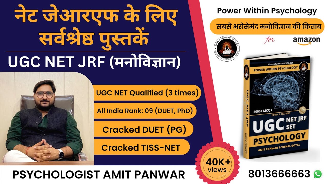 BEST BOOKS FOR UGC NET PSYCHOLOGY In Hindi best-books-for-ugc-net-psychology-in-hindi
