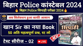 Bihar Police Exam 2024 | खान Sir Practice Set-02 | Bihar Police Live Class | 50 महत्वपूर्ण प्रश्न |