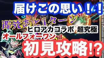 モンストヒロアカ Youtube モンストヒロアカ Youtube