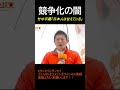 国賊を許すな！！#参政党 #参議院選挙 #日本を取り戻す