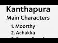 Kanthapura All Characters by Raja Rao Guaranteed High Score#baenglish #viral #trending #cdlu #net