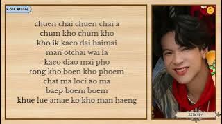 Project M - แตงโมปั่น (TaengMo-Pan) Easy Lyrics