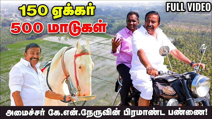 150 ஏக்கரில் விவசாயம்...  அமைச்சர் KN Nehru -வின் பிரமாண்ட பண்ணை விசிட் FULL VIDEO