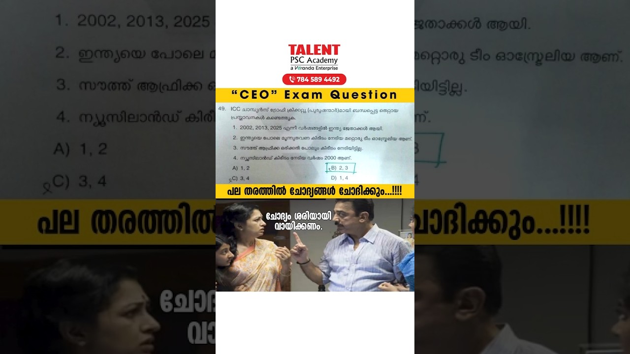 Civil Excise Officer Exam 2025 🛑 