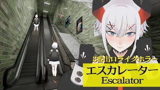 【エスカレーター | Escalator】エスカレーターとエレベーターってどっチ！？ってならン？？【にじさんじ/レヴィ・エリファ】