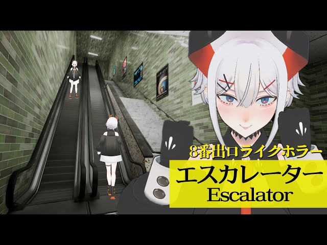 【エスカレーター | Escalator】エスカレーターとエレベーターってどっチ！？ってならン？？【にじさんじ/レヴィ・エリファ】のサムネイル