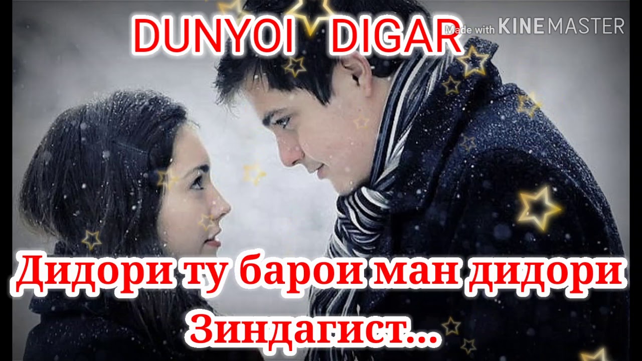 маро бубахш. таджикские стихи про любовь. шер таджики. шери точики барои. дили танхо.