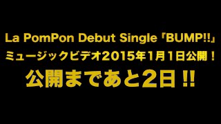 La PomPon Debut Single「BUMP!!」 2015.1.28 RELEASE!!! 日本テレビ系...