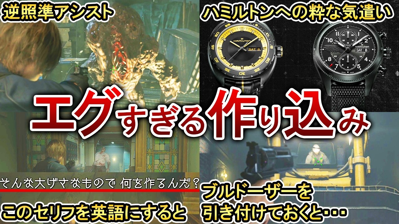 Resident Evil 9] 9 Hidden Details and Secrets That Are Insanely 