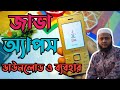 Java Apps Download and Use tutorial 2021 ||Bangla|| by Symphony D54+