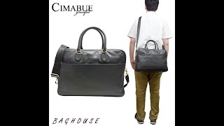 チマブエ CIMABUE エメリー ２WAYブリーフケース 自立 11023
