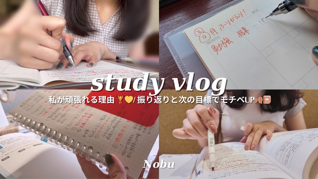 Eng)vlog 私が頑張れる理由🏋️💛｜振り返りと次の目標づくりでモチベーションUPする秋の日常🍂📔