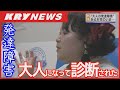 【大人の発達障害】大人になって診断…発達障害 「多くの人に知ってもらいたい」ある女性の挑戦