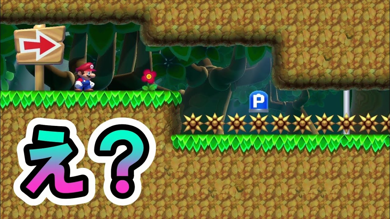 これ行けんの？www マリオメーカー2