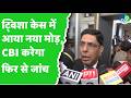 Twisha Sharma Case में CBI के शिकंजे में Samarth और Giribala Singh, 2 जून को फिर पेशी |