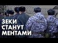 «Зеки многоразового использования». Кто возвращается в Россию с войны и что с ними там происходит