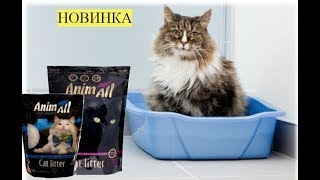 Силикагелевый наполнитель Энимал Силикагелевый наполнитель Энимал