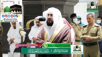 تلاوة فضيلة الشيخ د.#بندر_بليلة من صلاة العشاء 8 شوال 1441 هـ | سورة يوسف .