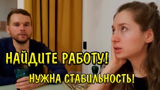 КОГДА ВЫЙДЕМ НА РАБОТУ? Про СТАБИЛЬНОСТЬ И непостоянство. Влоги - Забава и ее родители