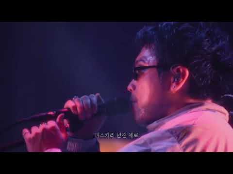 [한글자막] 킹누 King Gnu - MASCARA 마스카라 LIVEHOUSE TOUR 2025 CLUB GNU EDITION