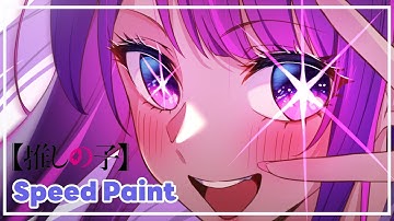 【推しの子】Drawing Ai Hoshino [SPEED PAINT] Clip Studio Paint