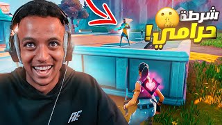 تحدي الاختباء اخر واحد ينصاد يفوز ? ?| fortnite