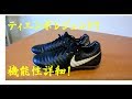 ティエンポレジェンド7　機能性詳細