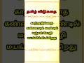 தமிழ் விடுகதை #தமிழில்கற்போம் #tamilquizgame #tamil #tnpscquiz #tamilgkquiz #தமிழ் #தமிழ்விடுகதைகள்