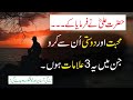 Hazrat Ali (R.A) Quotes| Quotes on Dosti | Hazrat Ali (R.A) Dosti Quotes in Urdu| Friendship Quotes