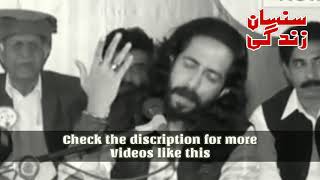 Ali Zaryoun Punjabi Poetry Menu Chora Aak Ria Hain