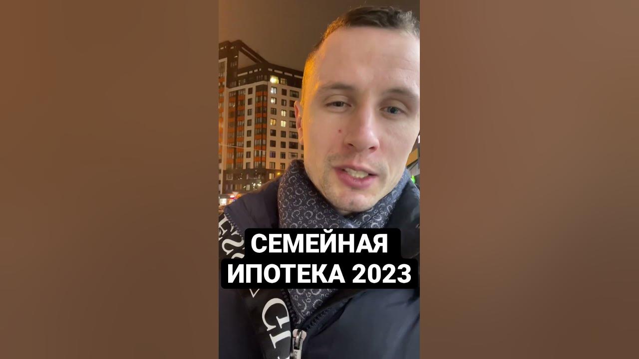 Многодетные ипотека 2023. Frank RG ипотека 2023.