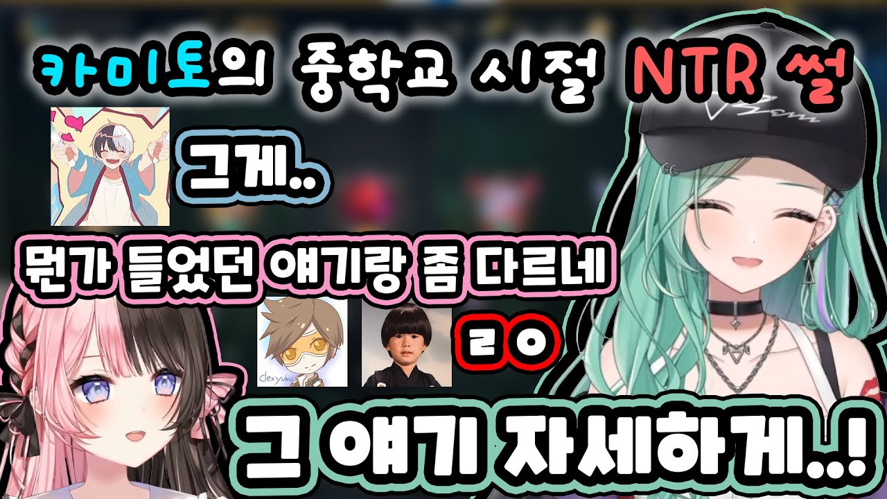 [ 브이스포 ] 카미토의 NTR 썰을 들어버린 베니 / 야쿠모 베니