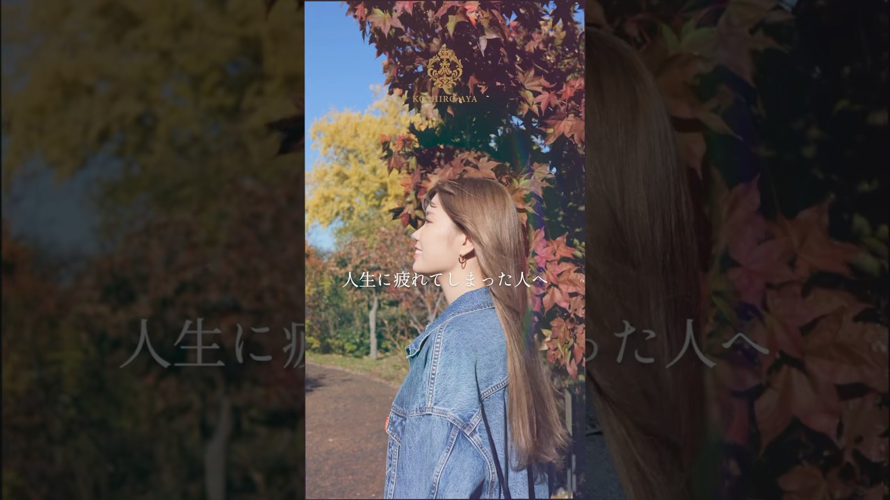 在 YouTube 上觀看「人生に疲れてしまったら #コバルトブルー #古城紋 #新曲 #人生 #疲れた #辛い #頑張らなくていい」 在 YouTube 上觀看「人生に疲れてしまったら #コバルトブルー #古城紋 #新曲 #人生 #疲れた #辛い #頑張らなくていい」