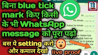 whatsapp ke blue tick ko hide kare | How to Disable Two Blue Tick Marks in Whatsapp Read Messages
